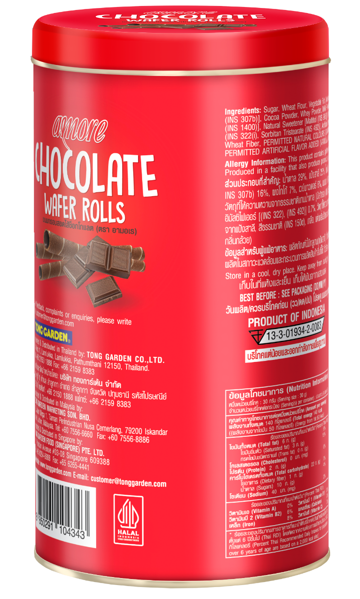 Amore Wafer Rolls Chocolate 280g [4343]
